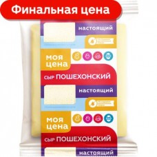 Сыр Моя цена Пошехонский 45% в магазинах Магнит