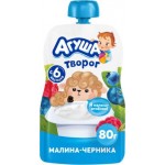 Творог Агуша Черника и малина с 6 месяцев 4% 80г