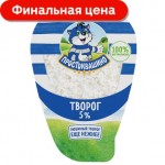 Творог Простоквашино 5% 200г