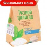 Творог Резной Палисад 5% 400г