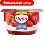 Десерт творожный Чудо Клубника земляника 4% 100г Десерт творожный Чудо Клубника земляника 4% 100г