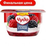 Десерт творожный Чудо Малина ежевика 4.2% 100г Десерт творожный Чудо Малина ежевика 4.2% 100г