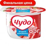 Десерт творожный Чудо Ягодное мороженое 5.8% 85г Десерт творожный Чудо Ягодное мороженое 5.8% 85г