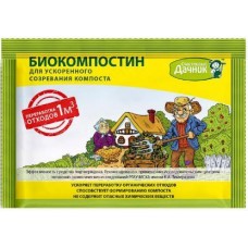 Биоактиватор Счастливый Дачник Компост 45г в магазинах Магнит