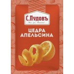 Цедра апельсина С.Пудовъ 10г
