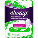 Прокладки Always урологические Лайт 12шт