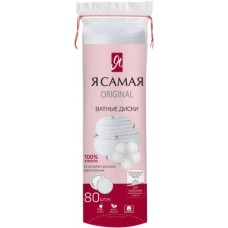 Ватные диски Я Самая Original 80шт в магазинах Магнит