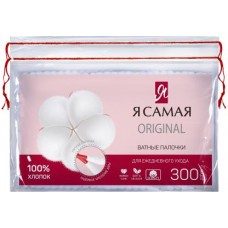 Ватные палочки Я самая Original косметические 300шт в магазинах Магнит
