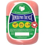 Ветчина Империя вкуса из индейки 400г