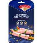Ветчина Клинский для тостов вареная нарезка 120г