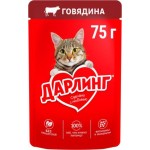 Влажный корм для кошек Дарлинг говядина в подливе 75г Влажный корм для кошек Дарлинг говядина в подливе 75г