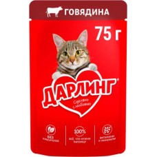Влажный корм для кошек Дарлинг говядина в подливе 75г в магазинах Магнит