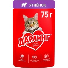 Влажный корм для кошек Дарлинг ягненок в подливе 75г в магазинах Магнит