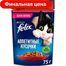 Влажный корм для кошек Felix Аппетитные кусочки с говядиной в желе 75г в магазинах Магнит
