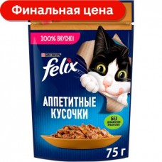 Влажный корм для кошек Felix Аппетитные кусочки с индейкой в желе 75г в магазинах Магнит