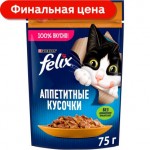 Влажный корм для кошек Felix Аппетитные кусочки с курицей в желе 75г