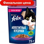 Влажный корм для кошек Felix Аппетитные кусочки с ягненком в желе 75г