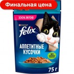 Влажный корм для кошек Felix Аппетитные кусочки в желе с форелью 75г