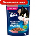 Влажный корм для кошек Felix Двойная вкуснятина с лососем и форелью в желе 75г