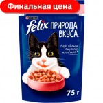 Влажный корм для кошек Felix Природа вкуса c лососем в соусе 75г