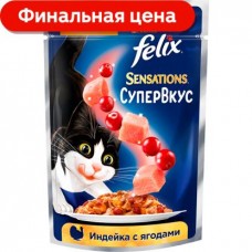 Влажный корм для кошек Felix Sensations Супервкус в желе с индейкой и ягодами 75г в магазинах Магнит