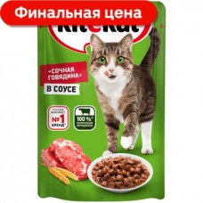 Влажный корм для кошек Kitekat с сочными кусочками говядины в соусе 85г в магазинах Магнит