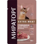 Влажный корм для кошек Мираторг Extra Meat Black Angus говядина в соусе 80г