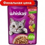 Влажный корм для кошек Whiskas полнорационный Аппетитный Микс С говядиной Языком и овощами в желе 75г Влажный корм для кошек Whiskas полнорационный Аппетитный Микс С говядиной Языком и овощами в желе 75г