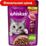 Влажный корм для кошек Whiskas полнорационный Аппетитный микс С уткой печенью в мясном соусе 75г Влажный корм для кошек Whiskas полнорационный Аппетитный микс С уткой печенью в мясном соусе 75г