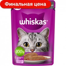 Влажный корм для кошек Whiskas полнорационный Паштет с говядиной и печенью 75г в магазинах Магнит