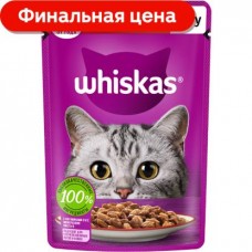 Влажный корм для кошек Whiskas полнорационный Рагу с говядиной и ягненком 75г в магазинах Магнит