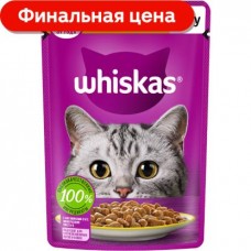 Влажный корм для кошек Whiskas полнорационный Рагу с курицей 75г в магазинах Магнит