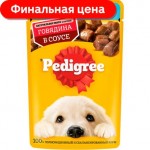 Влажный корм для щенков вех пород Pedigree С говядиной в соусе 85г