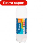 Вода Моя цена питьевая газированная 1.5л