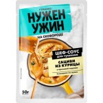 Шев-соус Гурмикс Нужен ужин для тушения Сациви из курицы в ореховой подливе 50г