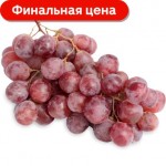 Виноград Красный