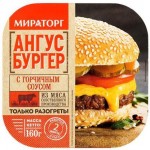 Бургер Мираторг Ангус с горчичным соусом 160г