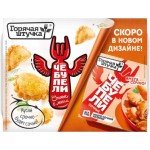Чебупели Горячая штучка Сочные с мясом 300г