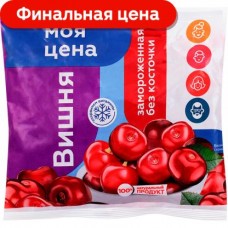 Вишня Моя цена без косточки быстрозамороженная 300г в магазинах Магнит