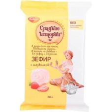 Зефир Сладкие истории с клубникой 250г в магазинах Магнит