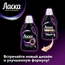 Гель для стирки Ласка Эффект восстановления черного 3D 2л в магазинах Магнит