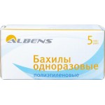 Бахилы Albens одноразовые полиэтиленовые, 5 пар