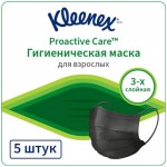 Маска Kleenex гигиеническая взрослая, 5шт