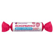 Аскорбинка Racionika без сахара при диабете со вкусом малины, 30г в магазинах Перекресток