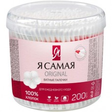 Палочки ватные Я самая косметические для снятия макияжа, 200шт в магазинах Перекресток