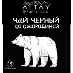 Алтайвита Черный чай со Смородиной, 15x2г