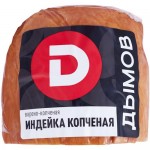 Индейка Дымов Копченая варено-копченая