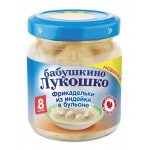 Фрикадельки Бабушкино лукошко из индейки в бульоне с 8 месяцев, 100г