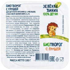 Биотворог с грушей с 6 месяцев 4.2% Зелёная Линия, 100г в магазинах Перекресток