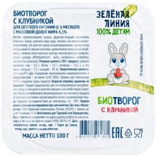Биотворог с клубникой с 6 месяцев 4.2% Зелёная Линия, 100г в магазинах Перекресток